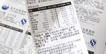 三亚查处8宗销售无中文标签食品案 涉案货值1.5万多元