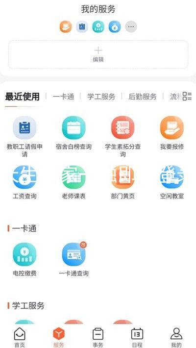 凯发天生赢家一触即发登录入口